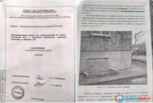 Жители разрушающегося дома в Цимлянске получили заключение с ошибками