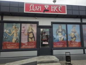 Подари себе нежность с комфорт с магазином нижнего белья «Для НЕЕ»