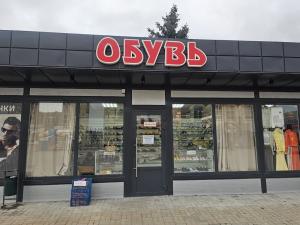 Приобретайте стильную и удобную обувь для всей семьи вместе в магазине «Обувь»