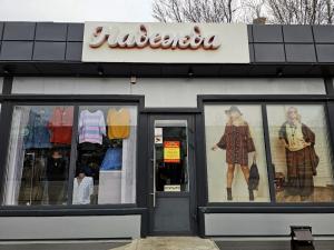 Создайте свой образ с магазином женской одежды «Надежда»