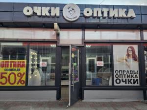 С оптикой «Блик» ваш взгляд станет чётче, а образ - ярче!